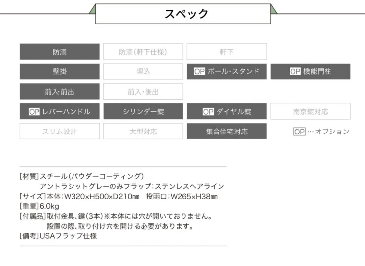 セキスイデザインワークス デザインポスト ボビUSA スペック