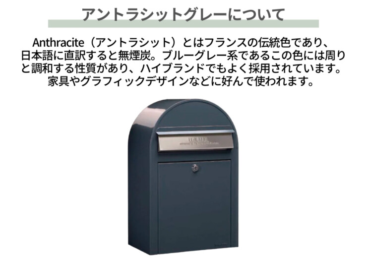 セキスイデザインワークス デザインポスト ボビUSA アントラシットグレーについて