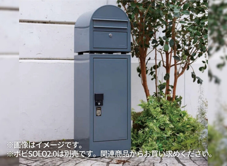 セキスイデザインワークス 宅配ボックス bobi Cargo CUBE（ボビカーゴキューブ）使用イメージ