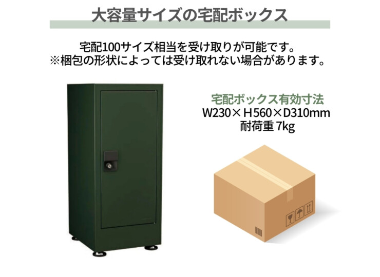 セキスイデザインワークス 宅配ボックス bobi Cargo CUBE（ボビカーゴキューブ）大容量の宅配ボックス