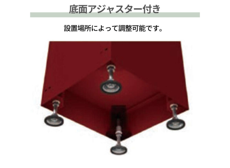 セキスイデザインワークス 宅配ボックス bobi Cargo CUBE（ボビカーゴキューブ）底面アジャスター付き