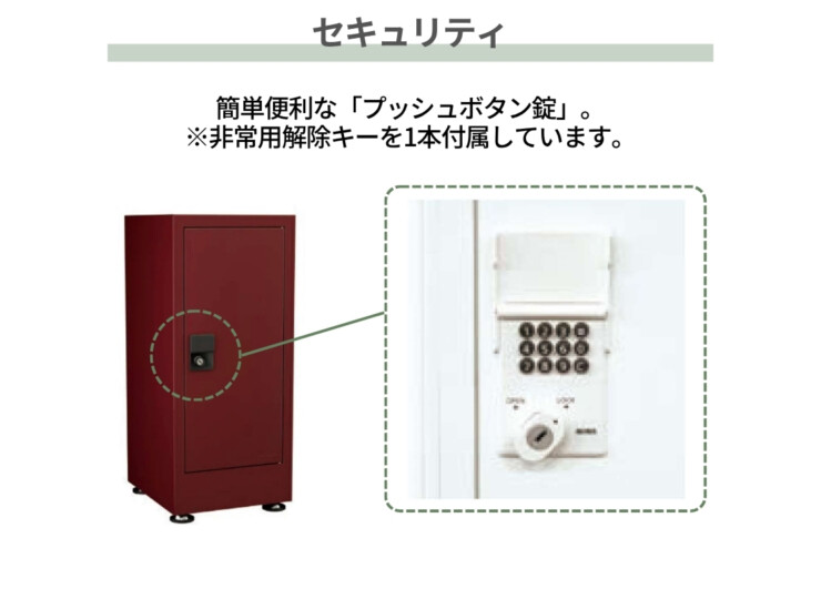 セキスイデザインワークス 宅配ボックス bobi Cargo CUBE（ボビカーゴキューブ）セキュリティ