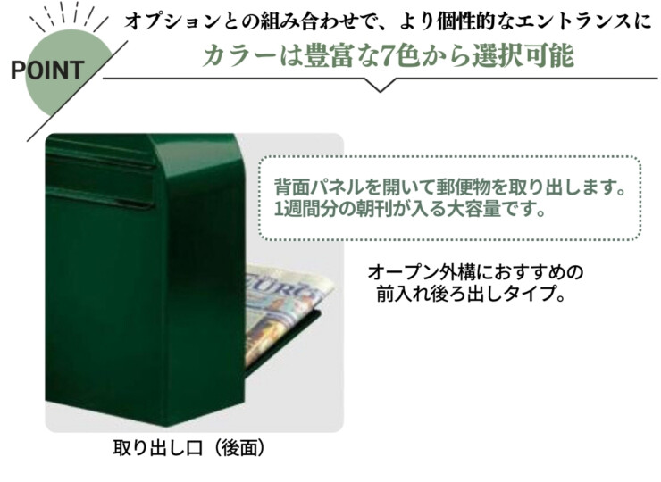 セキスイデザインワークス デザインポスト ボンボビ（bonbobi）特長