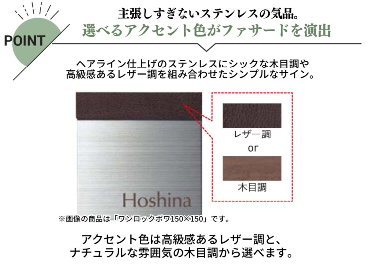 ユニソン ワンロック ボワ 180×70 レイアウトE2、I2 特徴