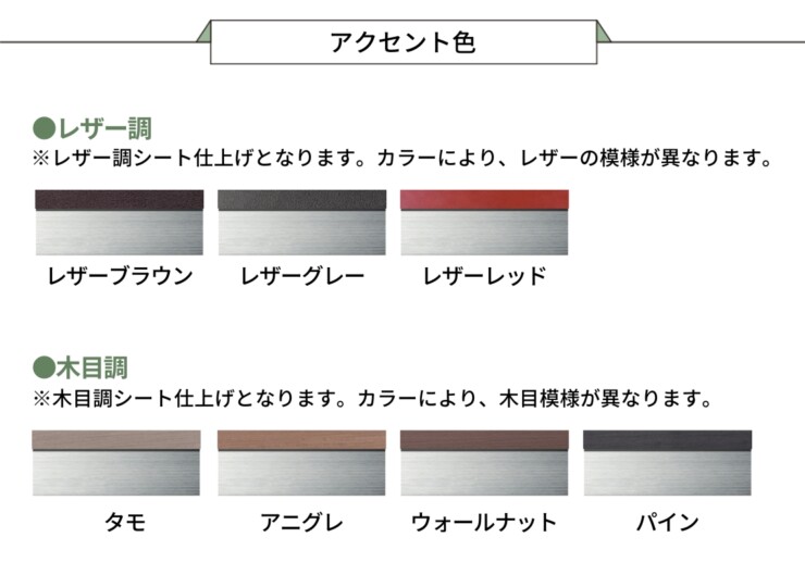 ユニソン ワンロック ボワ 180×70 レイアウトE2、I2 カラーバリエーション