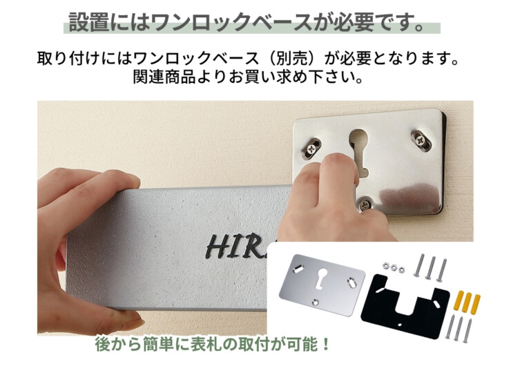 ユニソン ワンロック ボワ 180×70 レイアウトE2、I2 設置にはワンロックベースが必要です。
