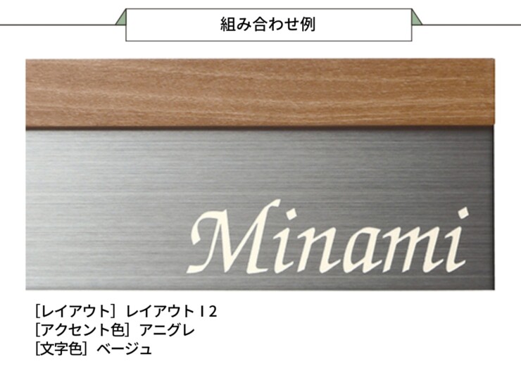 ユニソン ワンロック ボワ 180×70 レイアウトE2、I2 組み合わせ例