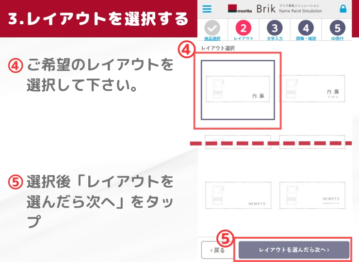 森田アルミ工業 エントランスユニット Brik（ブリク）Brik Name Paint ブリクネームペイント 表札 シミュレーション 3