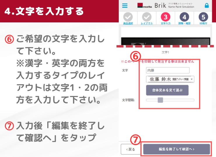 森田アルミ工業 エントランスユニット Brik（ブリク）Brik Name Paint ブリクネームペイント 表札 シミュレーション 4