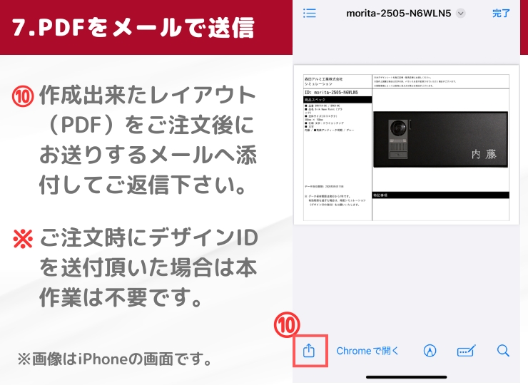 森田アルミ工業 エントランスユニット Brik（ブリク）Brik Name Paint ブリクネームペイント 表札 シミュレーション 7
