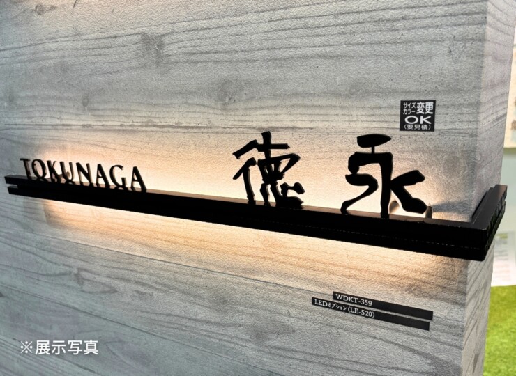 福彫 ウォールアクセントライン ステンレス切文字 WDKT‐359 展示写真