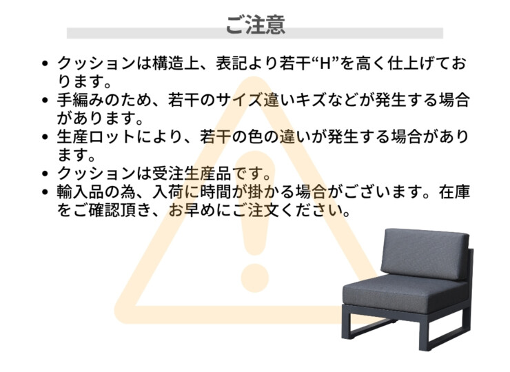 かじ新 K.RAUCORD（ケイ.ラウコード）フィールズソファミドル+専用クッションセット Fields ｍ ご注意