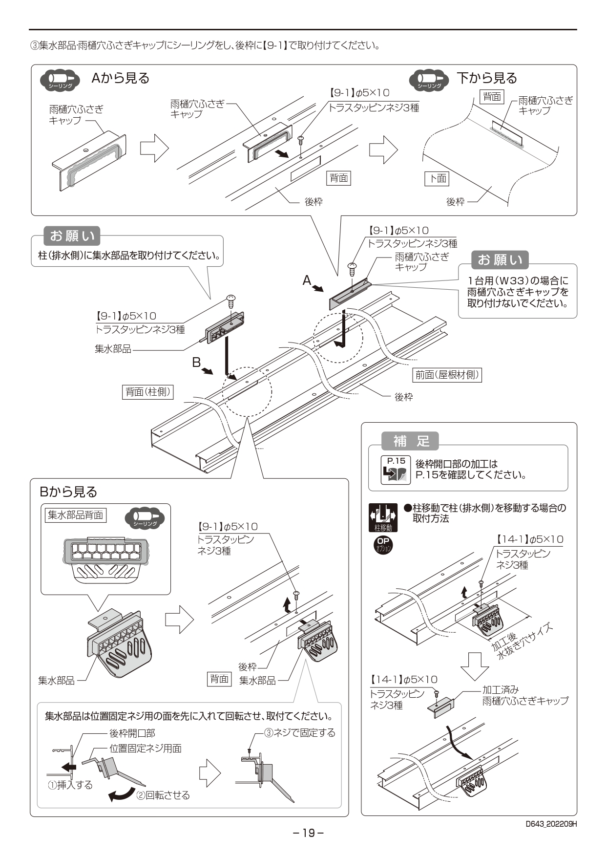 カーポートSC1台用 取説19