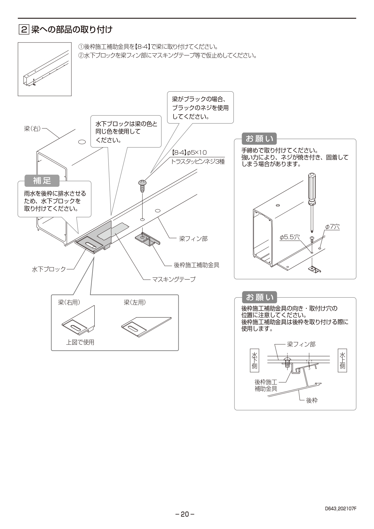 カーポートSC1台用 取説20