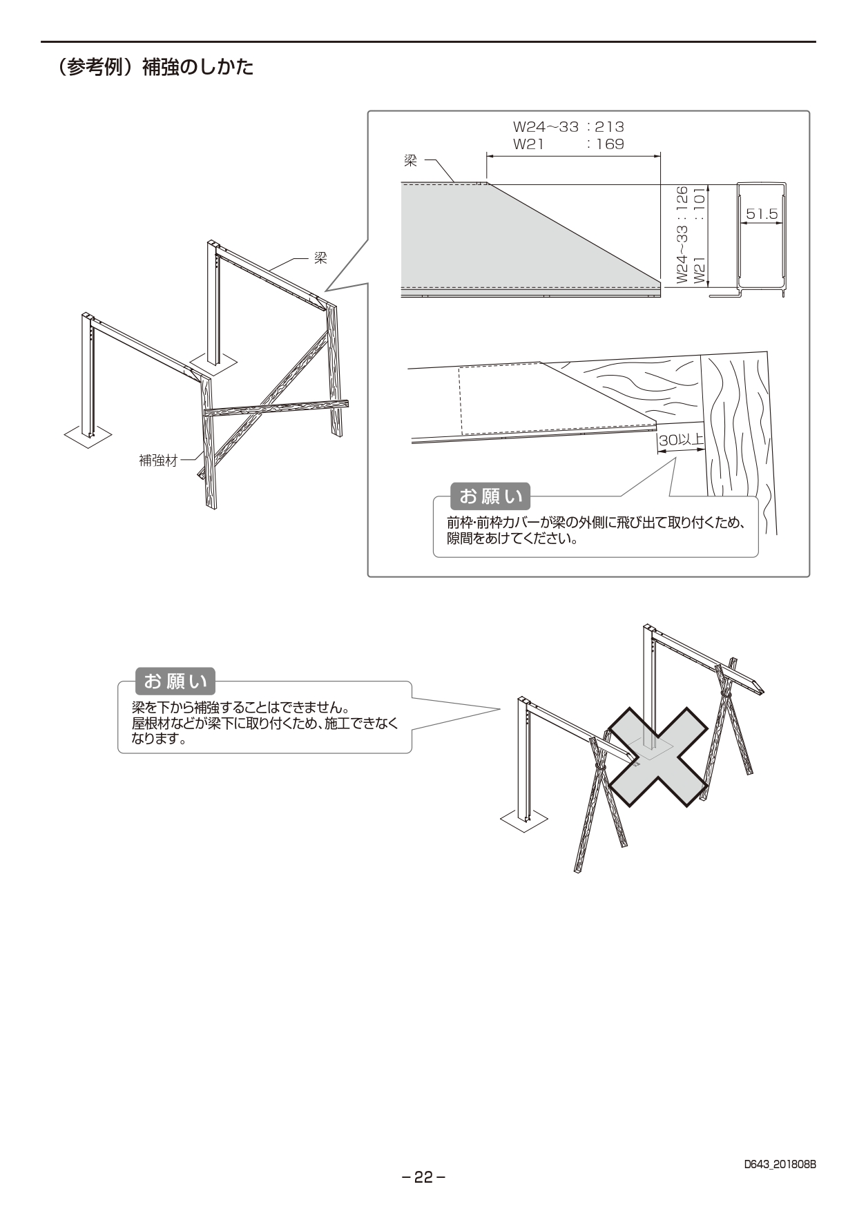 カーポートSC1台用 取説22