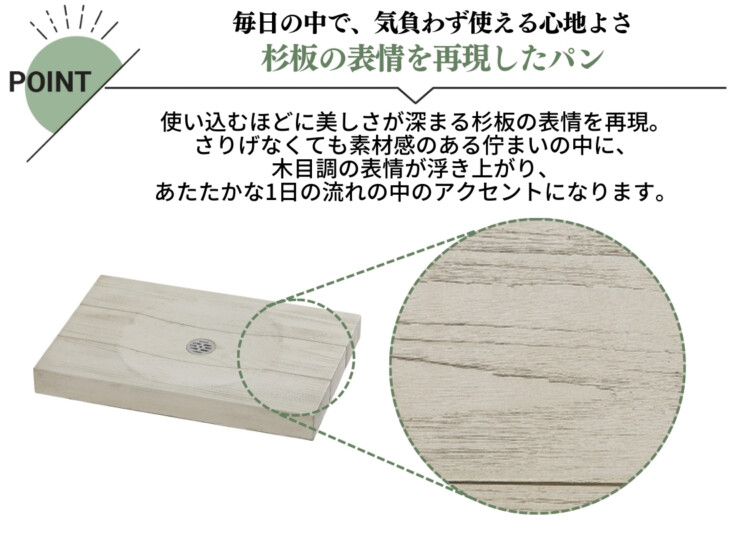 ユニソン ウォーターポット シダーパン 特長
