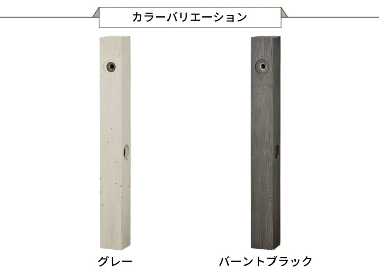 ユニソン ウォータースタンド シダースタンド カラーバリエーション