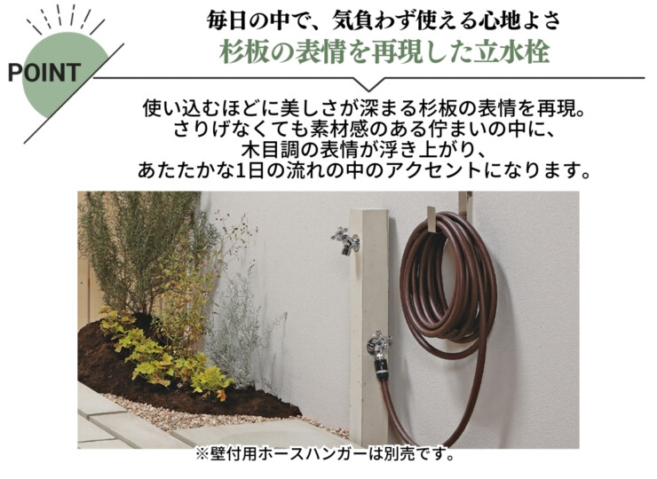 ユニソン ウォータースタンド シダースタンド 特長