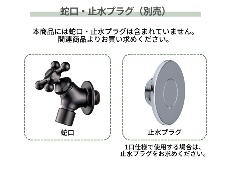ユニソン ウォータースタンド シダースタンド 蛇口・止水プラグは別売です。