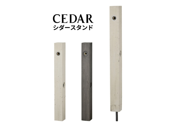 ユニソン ウォータースタンド シダースタンド アイキャッチ