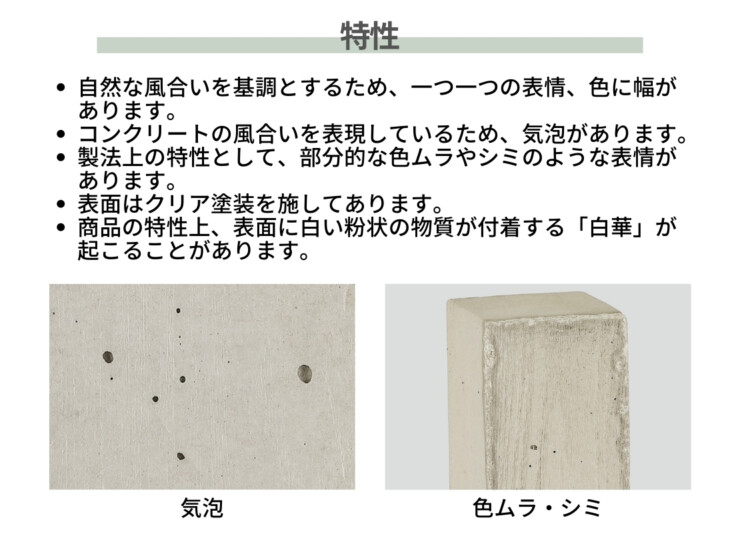 ユニソン ウォータースタンド シダースタンド 特性