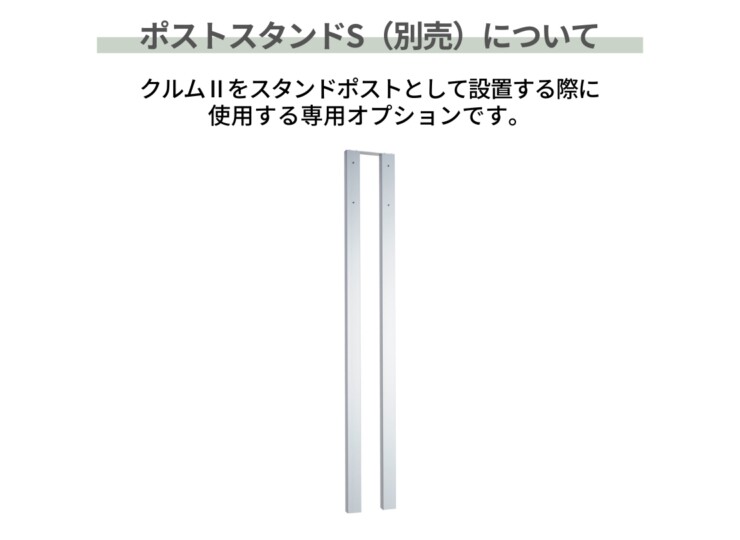 ユニソン 壁付けポスト クルムⅡ ダイヤル錠 ポストスタンドと組み合わせが可能