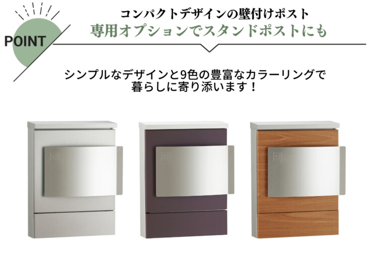 ユニソン 壁付けポスト クルムⅡ ダイヤル錠 特徴