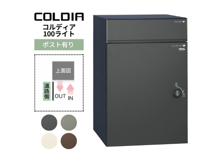 ユニソン コルディア100ライト ポスト有り 前出し アイキャッチ