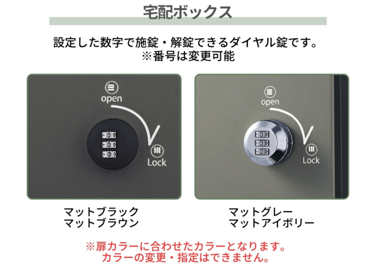 ユニソン コルディア100ライト ポスト有り 前出し 宅配ボックス