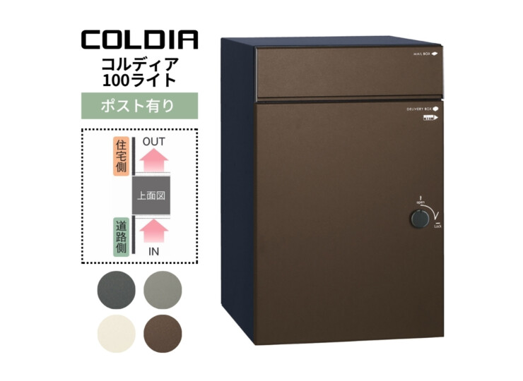 ユニソン コルディア100ライト ポスト有り 後出し アイキャッチ