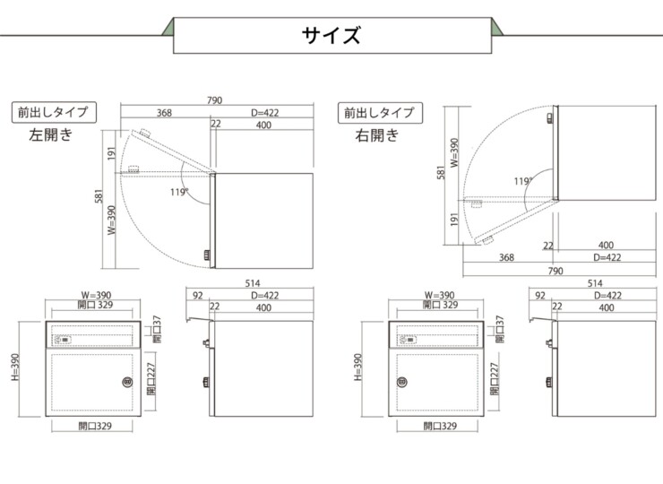 ユニソン コルディア80ライト ポスト有り 前出し サイズ