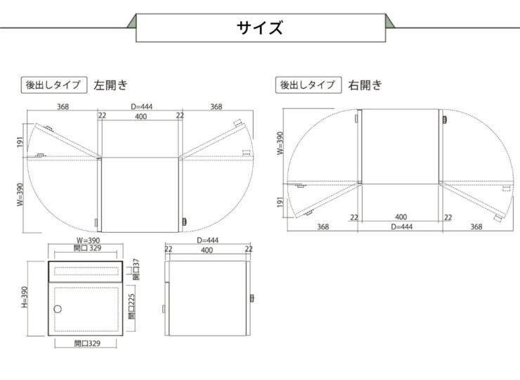 ユニソン コルディア80ライト ポスト有り 後出し サイズ