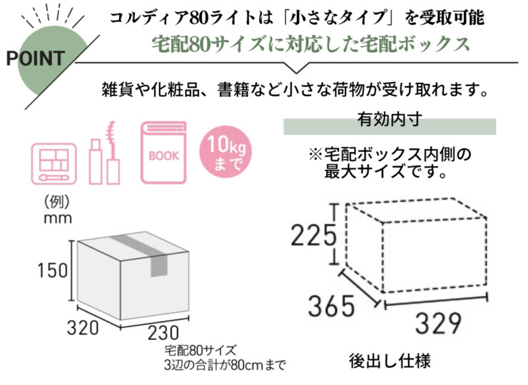 ユニソン コルディア80ライト ポスト有り 後出し 特徴