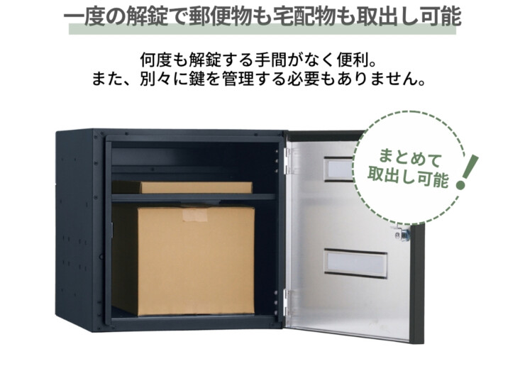 ユニソン コルディア80ライト ポスト有り 後出し 一度の解錠でまとめて取り出しが可能