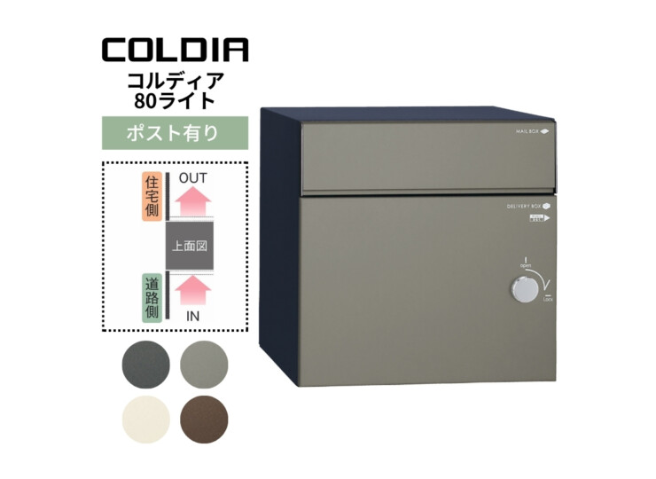 ユニソン コルディア80ライト ポスト有り 後出し アイキャッチ