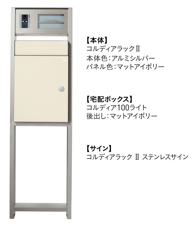 ユニソン ユニットウォール コルディアラック2 組み合わせ例