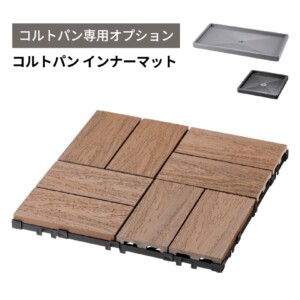 ユニソン コルトパン専用オプション コルトパン インナーマット アイキャッチ