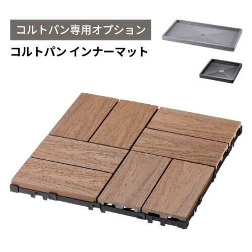 ユニソン コルトパン専用オプション コルトパン インナーマット アイキャッチ