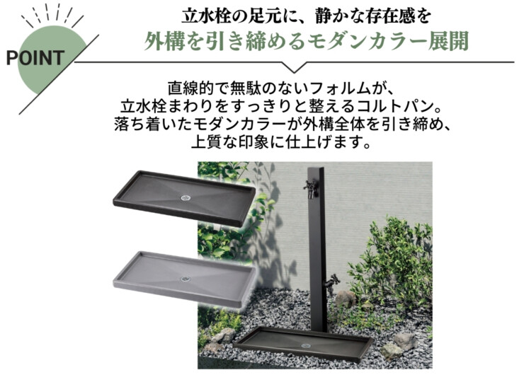 ユニソン コルトパン レクタ 特長