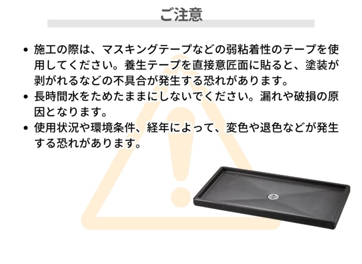 ユニソン コルトパン レクタ ご注意