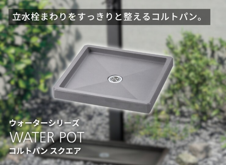 ユニソン コルトパン スクエア イメージ