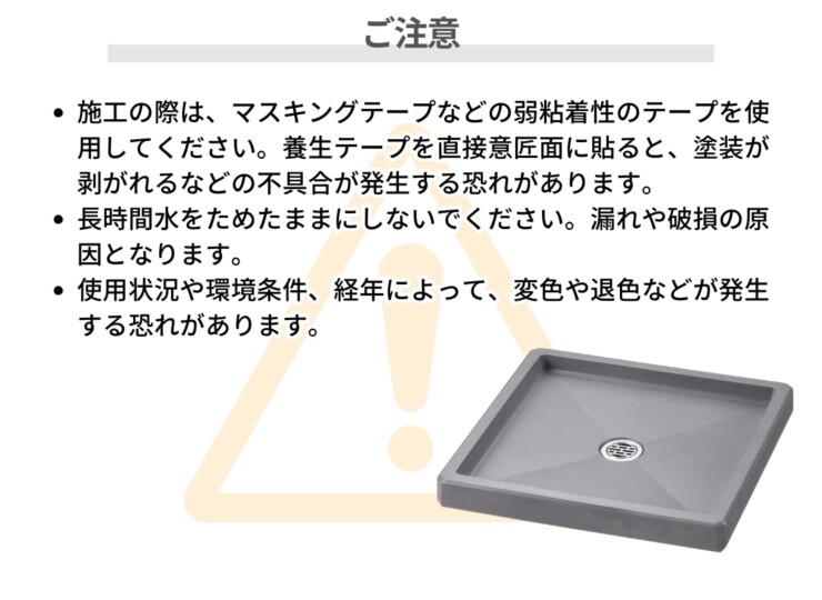 ユニソン コルトパン スクエア ご注意