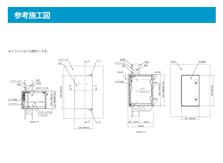 パナソニック】戸建て住宅用宅配ポスト COMBO-int（コンボイント）住宅壁埋め込み（木造躯体 窯業サイディング）専用 郵便ポスト・宅配ボックスの激安販売  エクストリム