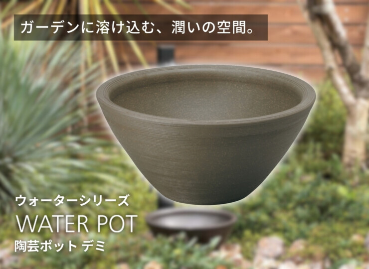 ユニソン 陶芸ポット デミ イメージ