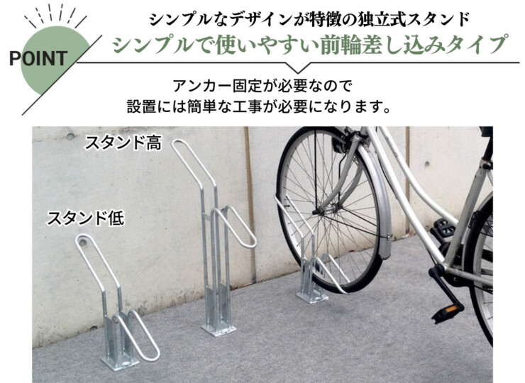 ダイケン サイクルスタンド（独立式スタンド）スチール製 CS-H 特長