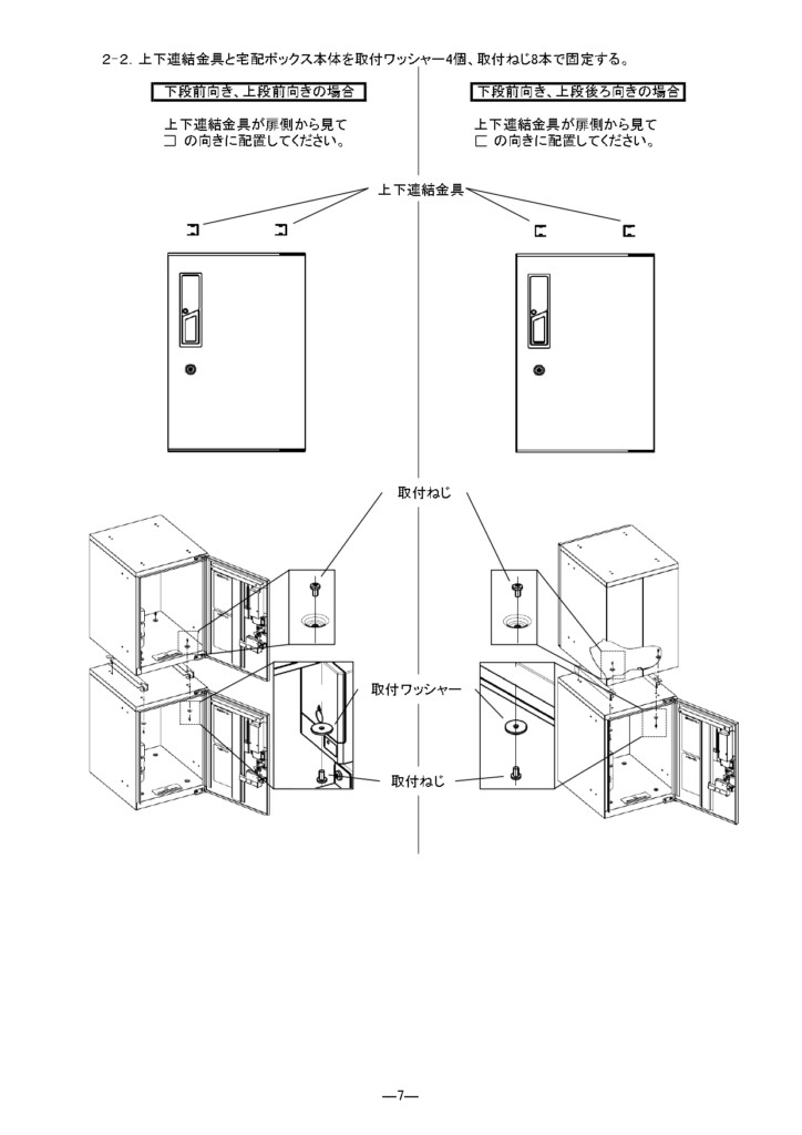 ed-CUBE_施工説明書_page-0007