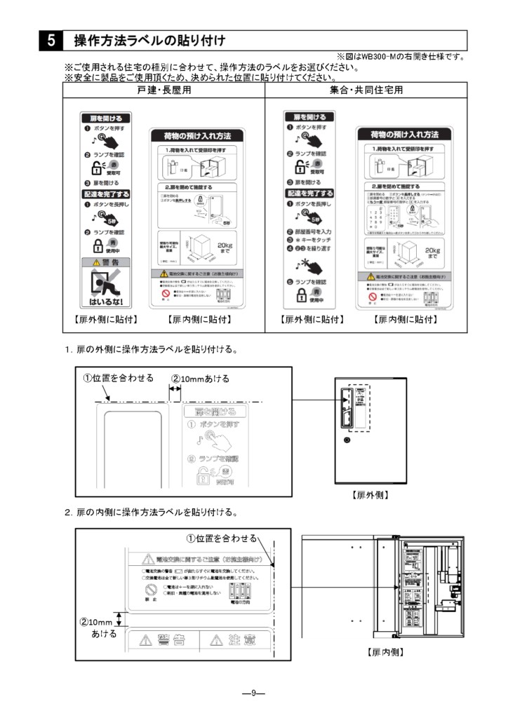 ed-CUBE_施工説明書_page-0009