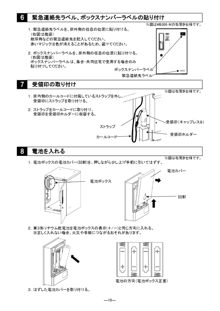 ed-CUBE_施工説明書_page-0010