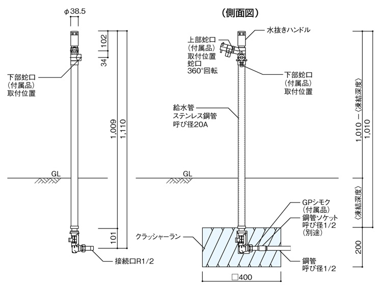 エインスタンド不凍栓2口左右仕様L1000 参考施工図