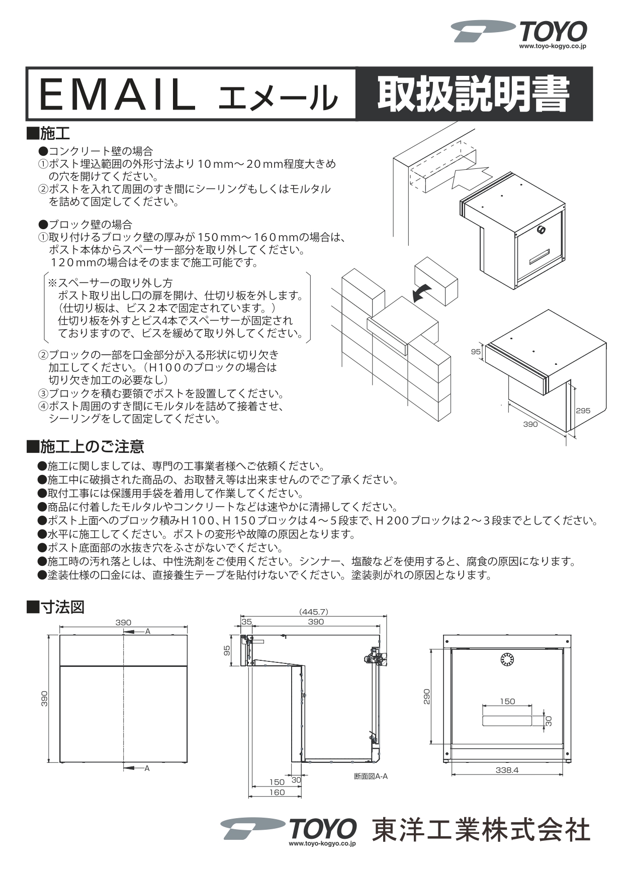 エメール 取説